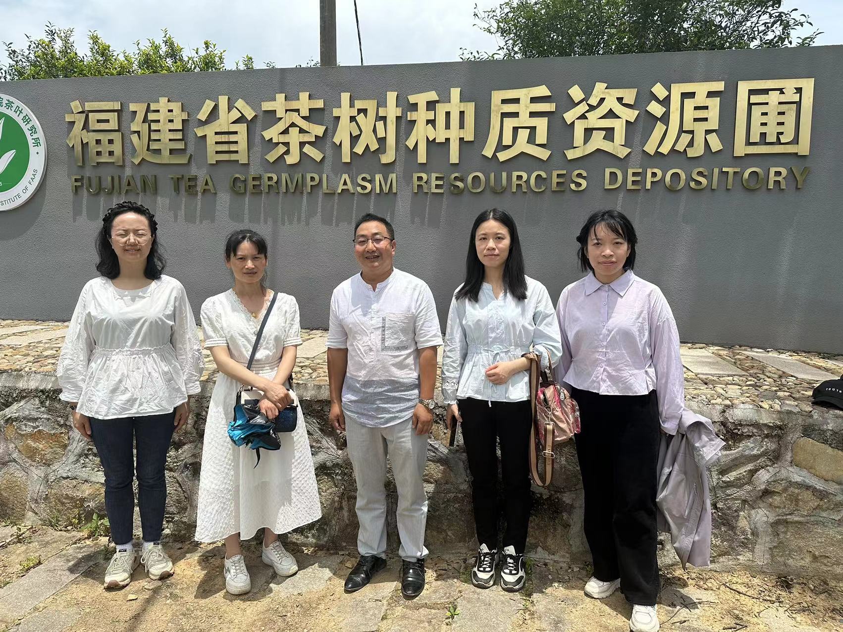 福建省茶树种质资源圃.jpg