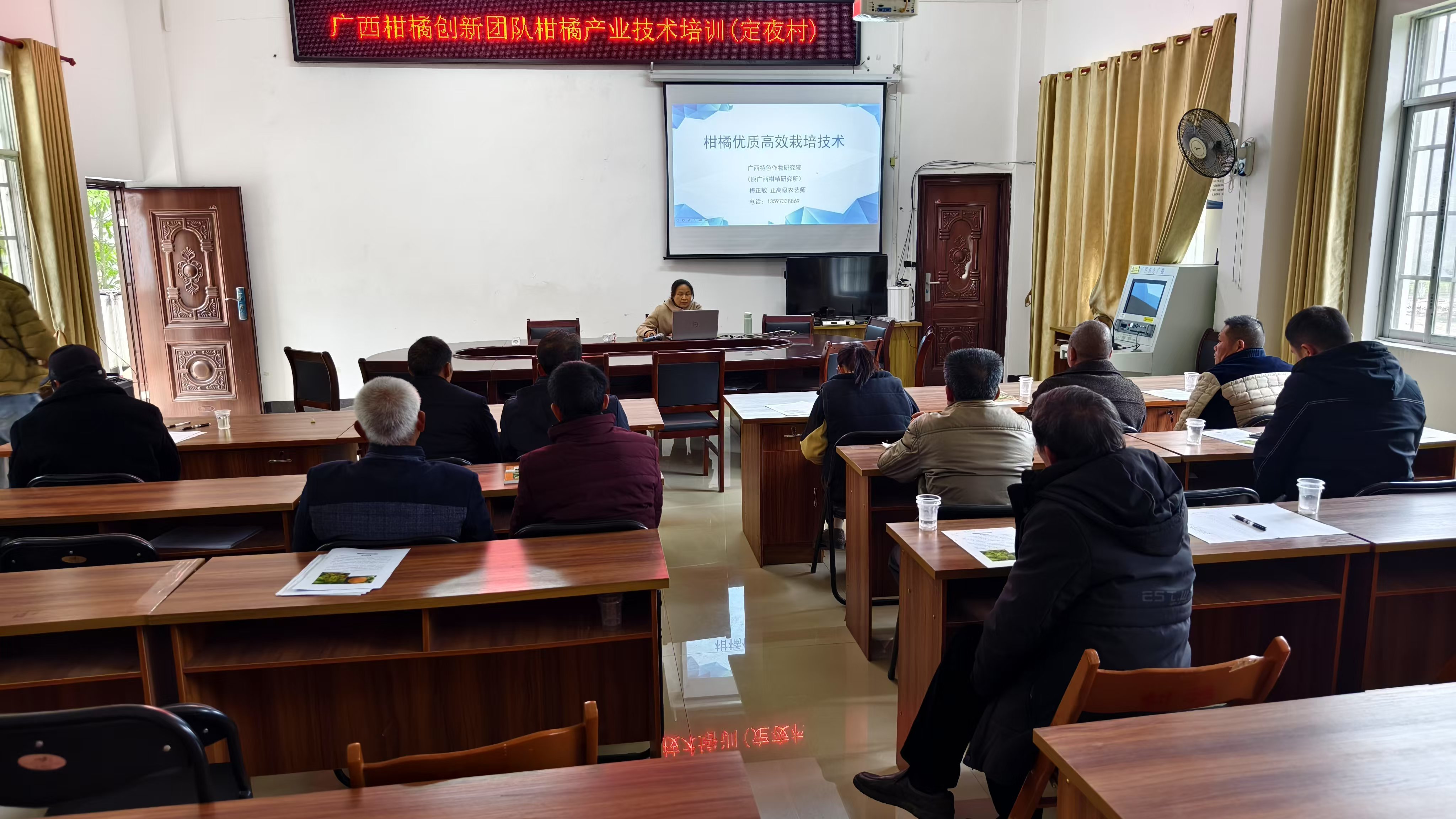 柑橘优质高效栽培技术培训.jpg
