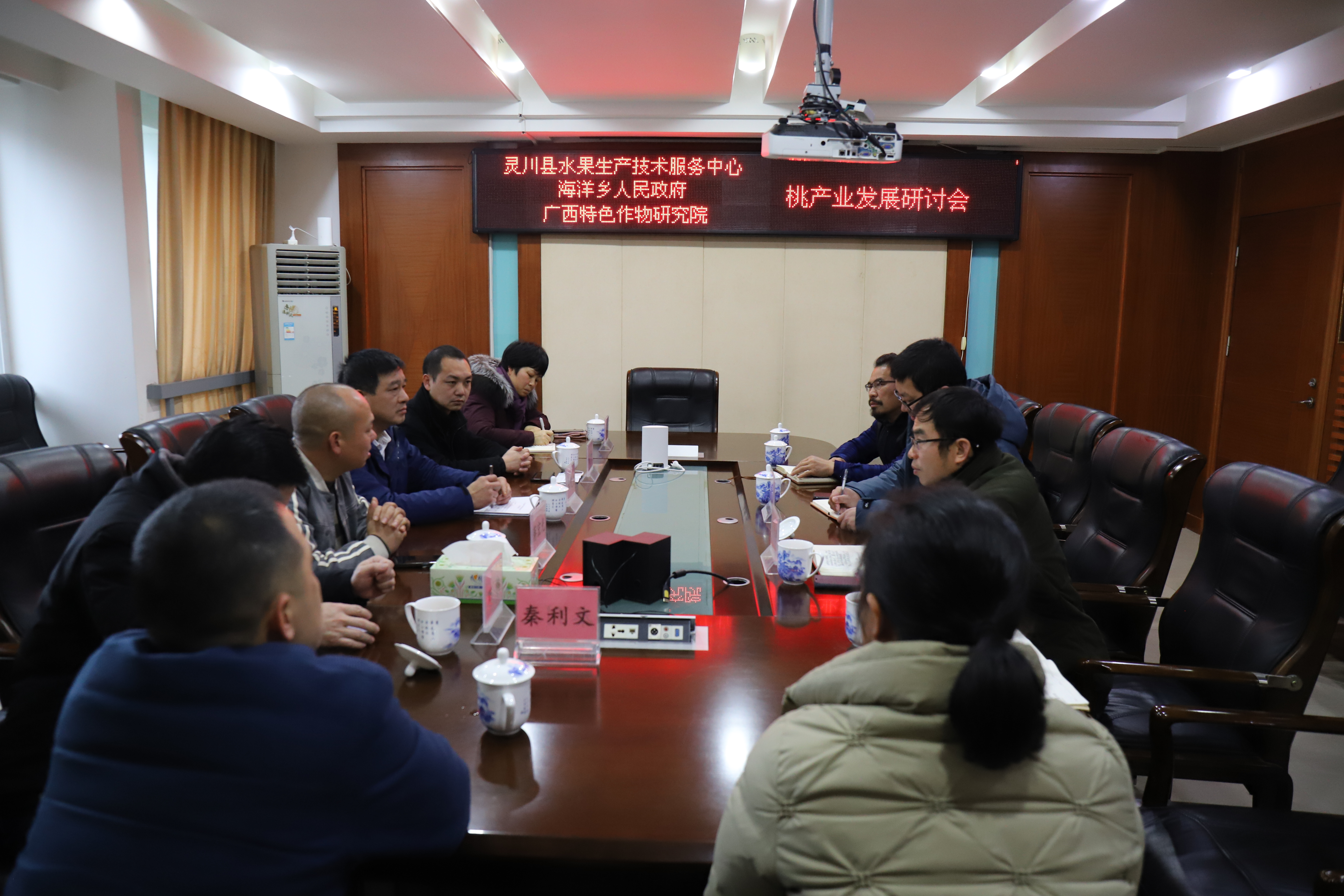桃产业研读会2022.2.16.jpg