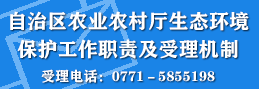 线上博彩公司
生态环境保护工作职责及受理机制