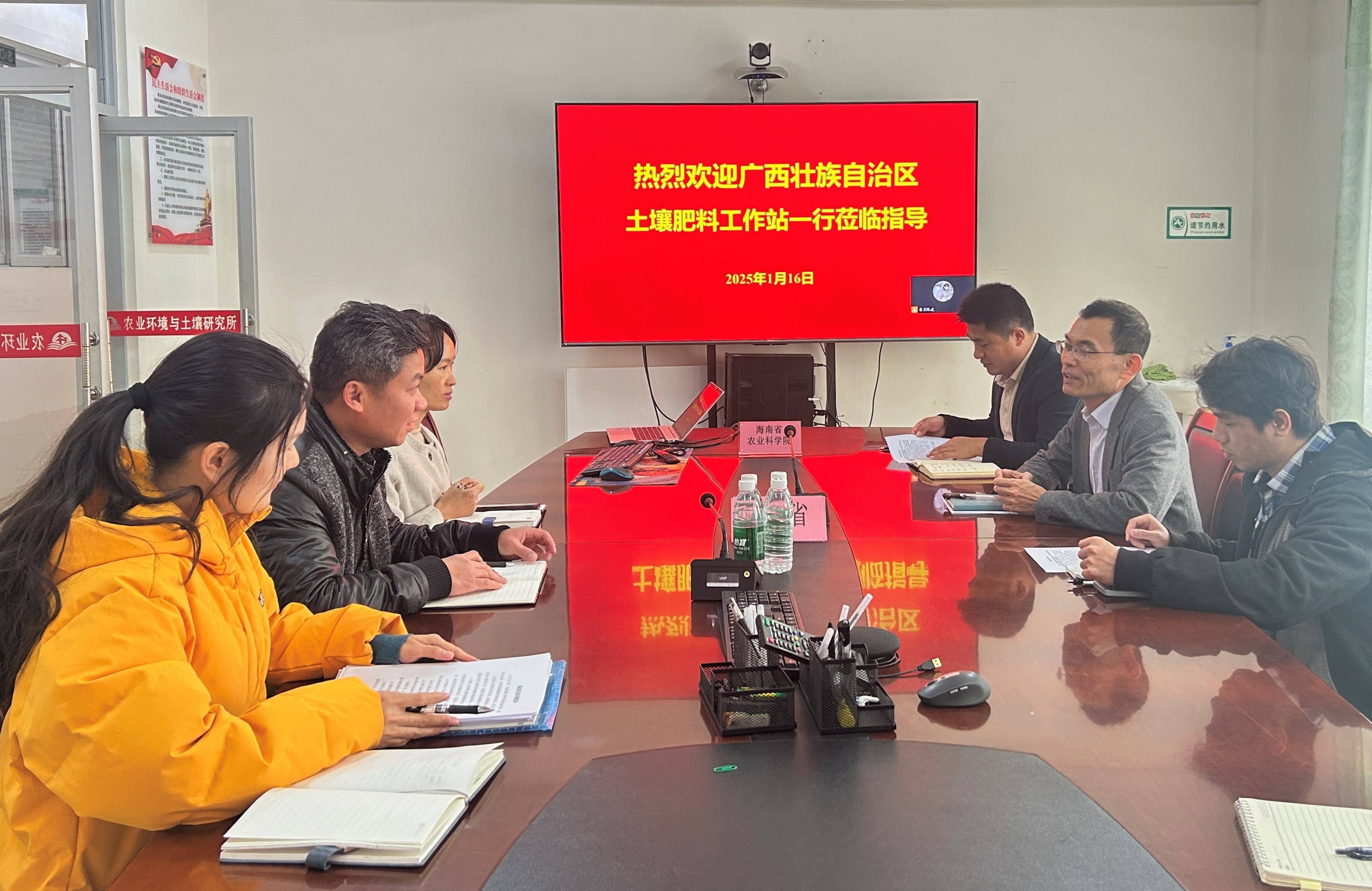 与海南省农业科学院座谈交流.jpg