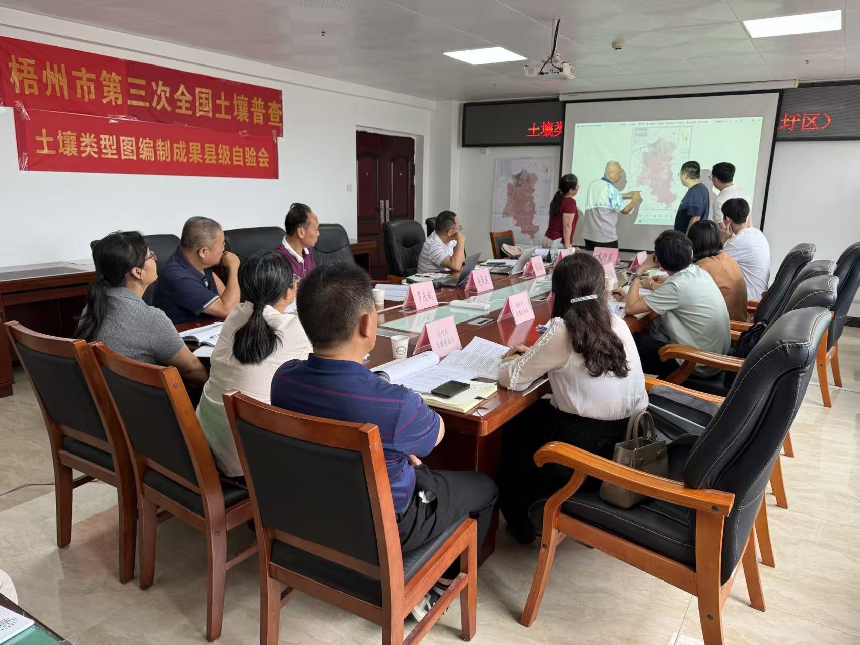 梧州市县级土壤类型图成果自验会现场.jpg