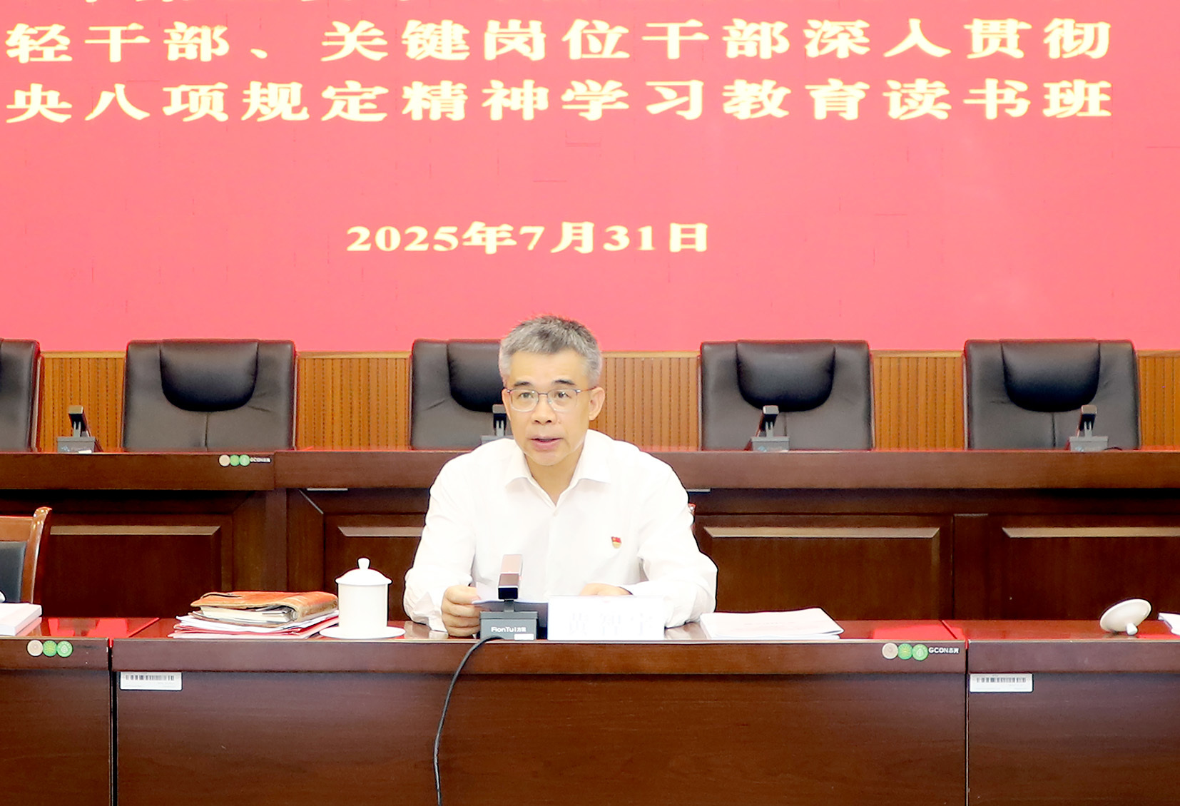 传网上1黄智宇在会上讲话.jpg