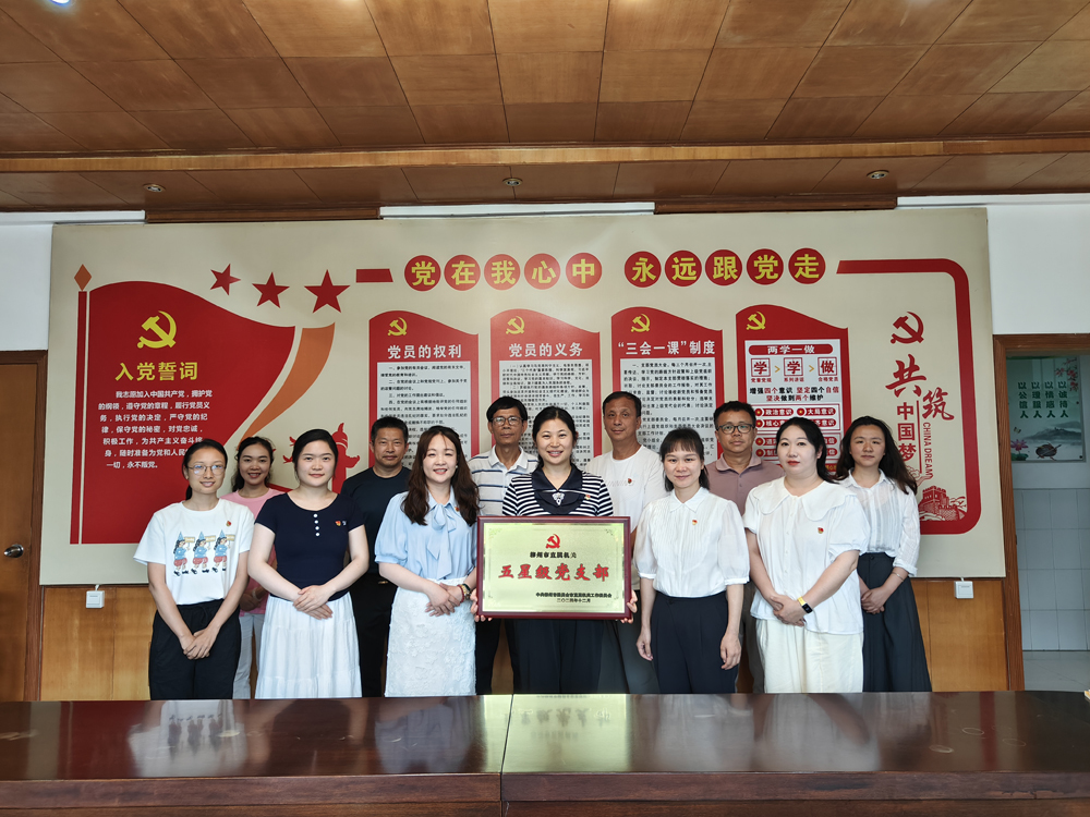 旅游商贸党支部荣获2024年度市直机关“五星级党支部”称号.jpg